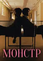  Фрик смотреть онлайн сериал 1 сезон 